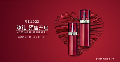 双11红色促销美妆洗护护肤品banner