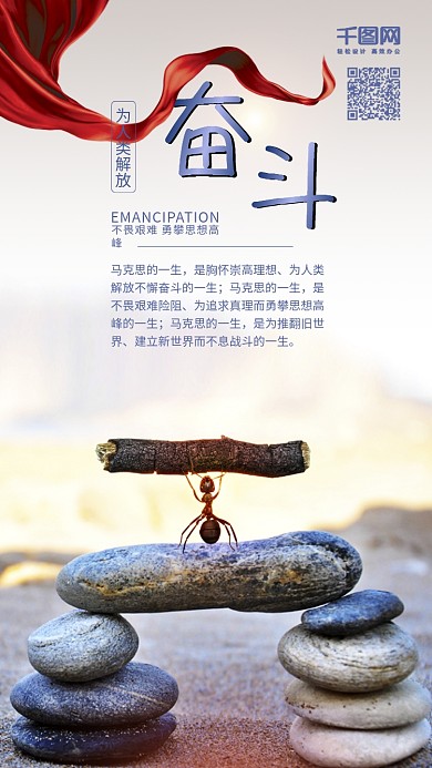 不懈奋斗奋斗马克思语录心灵鸡汤配图