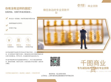 银行贷款宣传介绍三折页简约金色商务