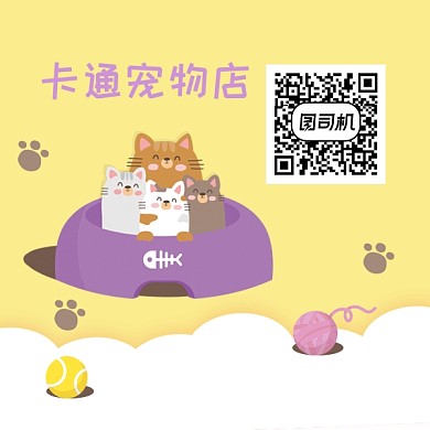 卡通宠物店二维码