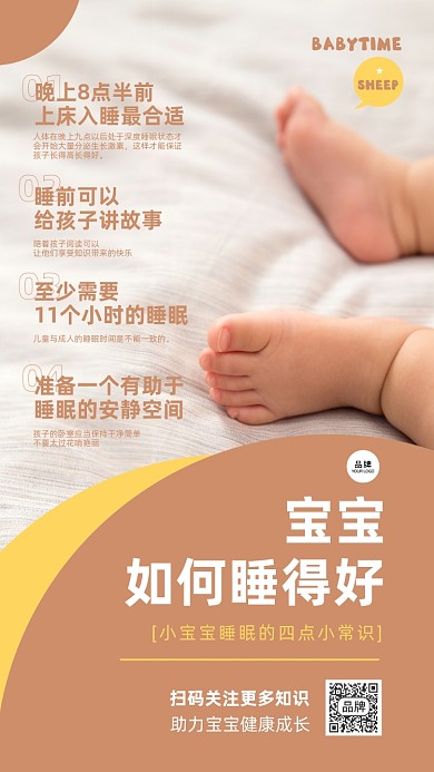 亲子育儿知识摄影图海报