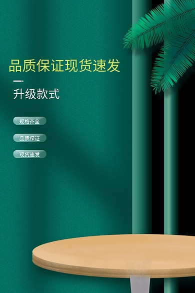 电商淘宝家居建材工具螺丝刀主图