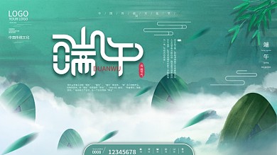 中国风端午节节日展板