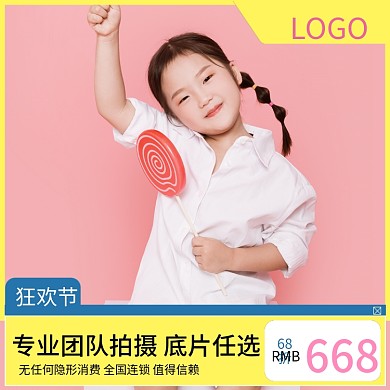 儿童摄影服装主题影楼百天主图直通车