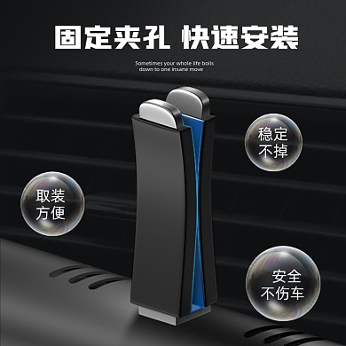 汽车用品车载香水简约大气功能主图