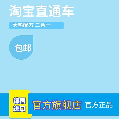 淘宝官方旗舰店直通车