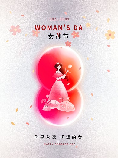 原创38妇女节三八女神节玫瑰女王节日海报