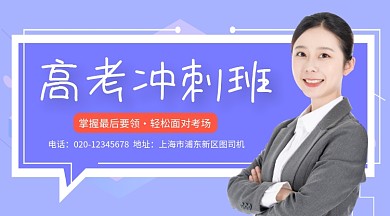 高考冲刺班几何简约手机横图