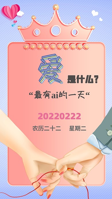 20220222壁纸