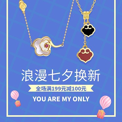 项链饰品淘宝直通车主图模板设计