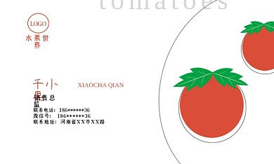 原创蔬果名片水果名片优惠卡积分卡