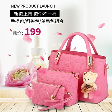 手提包斜挎包女包促销淘宝直通车图片