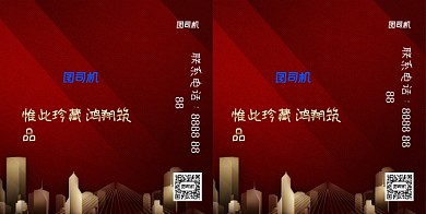 酒红色大气地产礼品手提袋