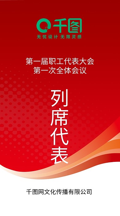 时尚大气代表证四色套件