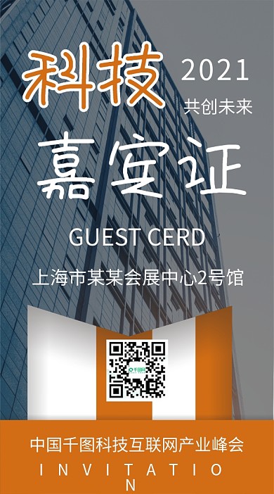 嘉宾证简约工作证公司企业吊牌