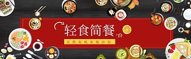 水果沙拉电商促销淘宝banner