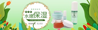 春夏焕新水嫩保湿淘宝banner