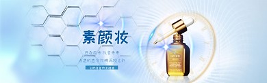 眼霜淘宝banner