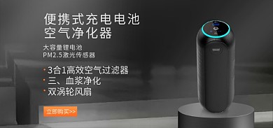 空气净化器空气净化器血浆净化场景海报