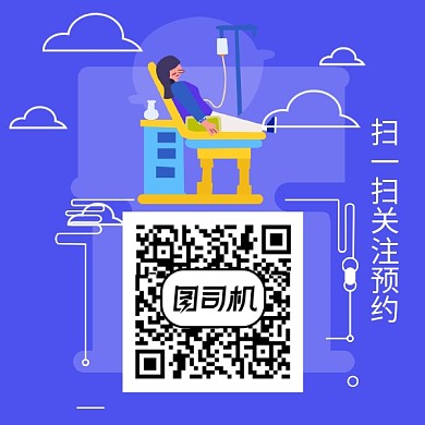 扫码关注医疗就医