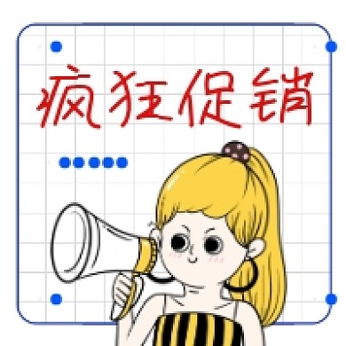618疯狂促销可爱插画公众号次图