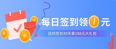 每日签到公众号首页