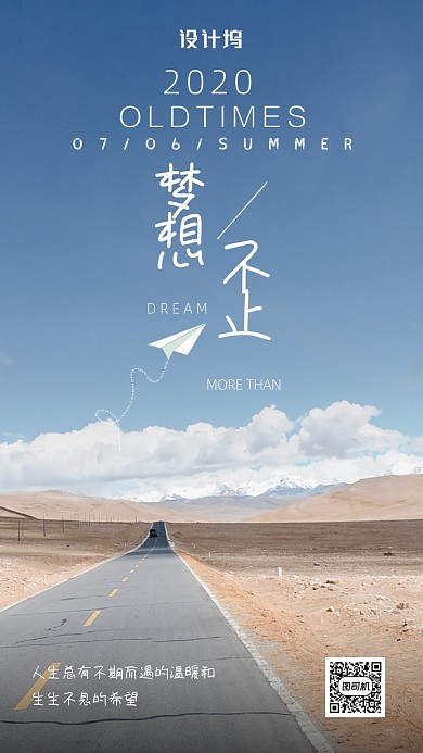 简约励志风每日一签海报