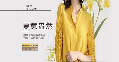 夏季上新夏日上新夏装女装简约纯色背景海报