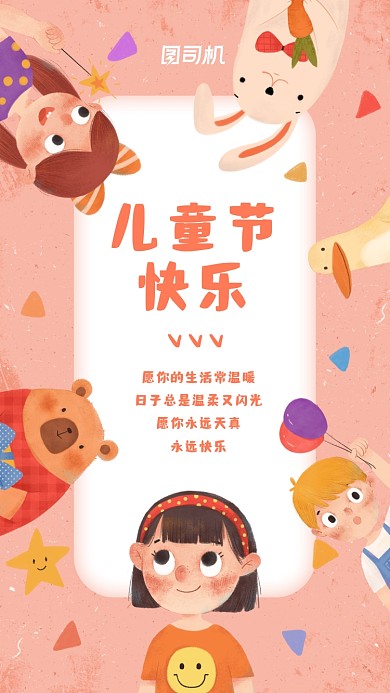 儿童节贺卡