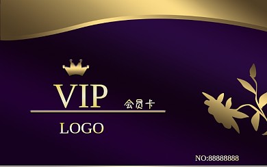 紫色高档会员卡模板