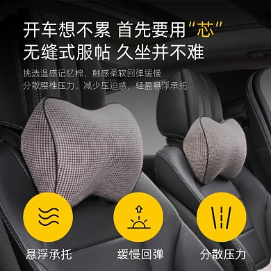 车载汽车靠枕产品介绍主图