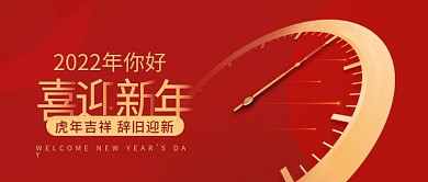 2022年你好元旦新年创意简约海报
