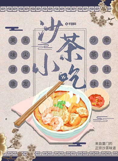 水墨简约创意高端美味沙拉菜单DM单页深蓝