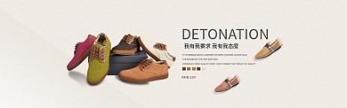 男士创意鞋设计淘宝banner