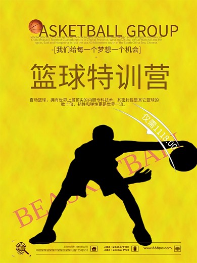 篮球海报设计