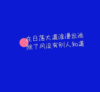 时尚克莱因莱朋友圈封面