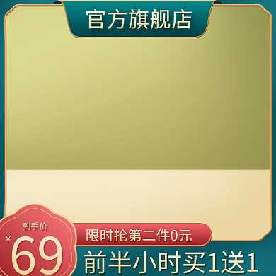 淘宝天猫主图活动图模国庆中秋模板车图