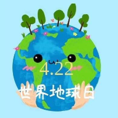 手绘卡通简约世界地球日公众号次图