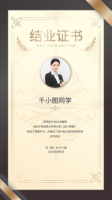 创意黑金电子证书结业证书