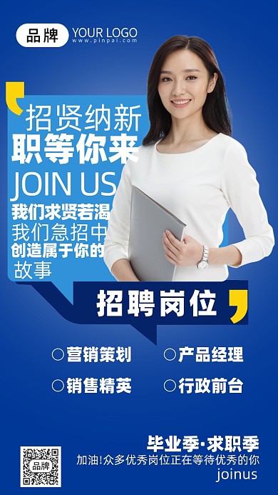 招聘职场女性摄影女海报