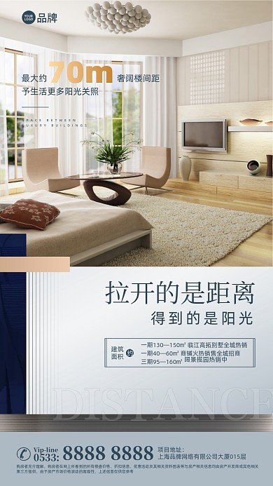 房地产营销简约大气摄影图海报