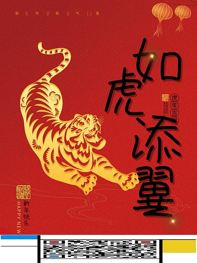 虎年中国风国潮2022年元宵新年春节剪纸