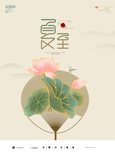 夏至节气海报素材荷花中国风手绘夏天图片