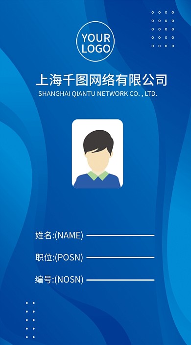 高端大气YOURLOGO会议入场证参会工作证