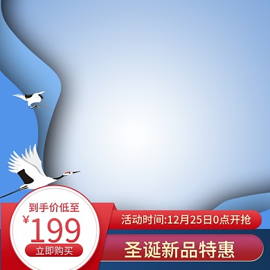 冷色调勾勒波浪线条白鹤元素产品活动主图