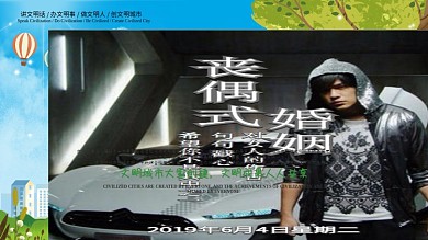 创文明城市创文宣传海报