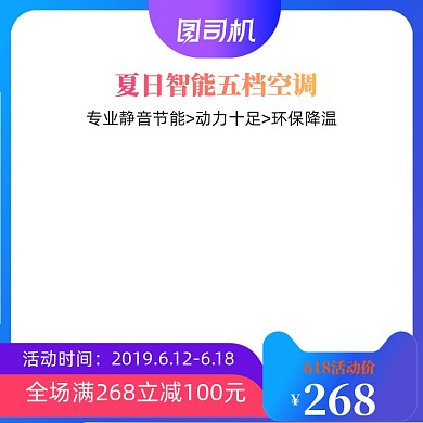 618淘宝天猫促销大促主图图标