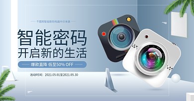 淘宝天猫冷淡风格数码电器banner