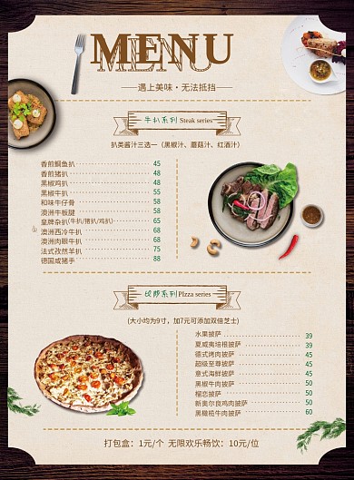 棕色木纹牛排披萨西式菜单