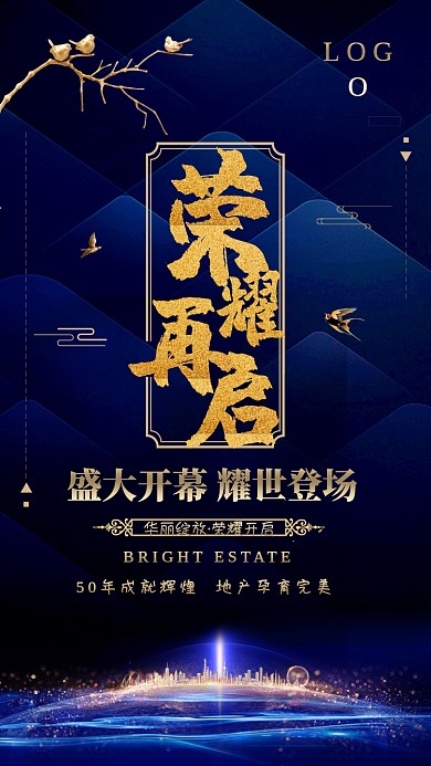 金色高端奢华房地产海报